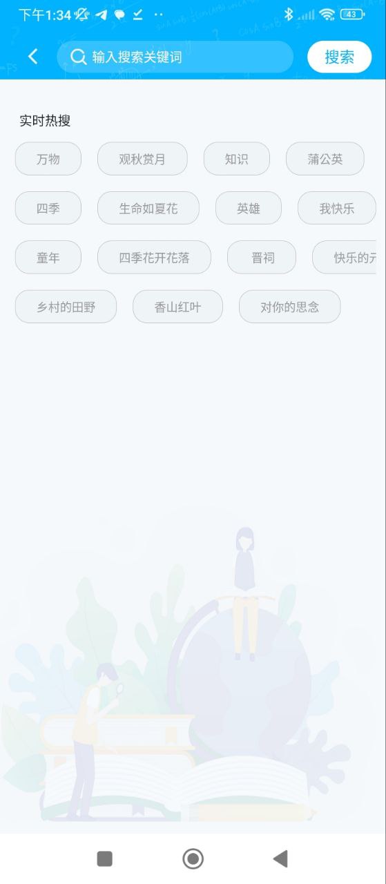 语文作文大师网址网站_语文作文大师下载网站v1.1.0